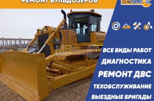 Ремонт и обслуживание спецтехники XCMG - 2